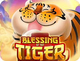 虎の祝福