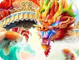 ドラゴン探しの宝